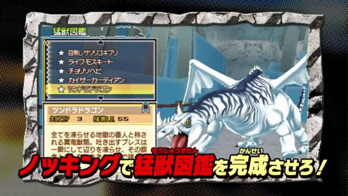【PSP】トリコ グルメサバイバル! 2