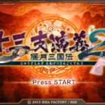 【PSP】十三支演義 偃月三国伝2