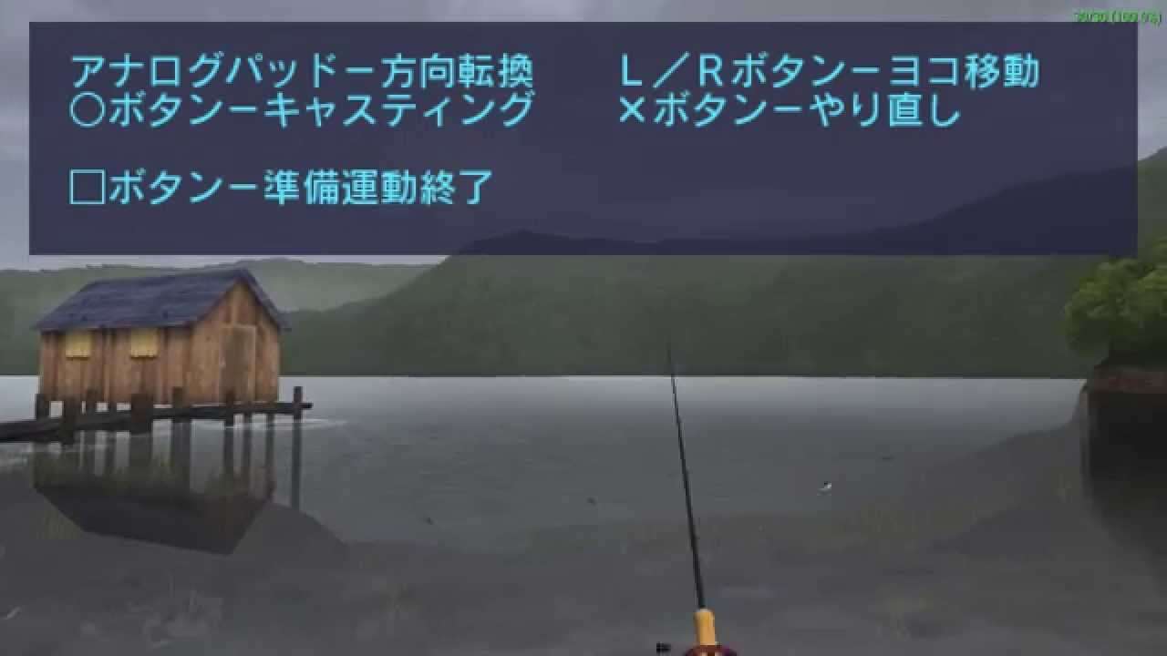 【PSP】フィッシュアイズポータブル