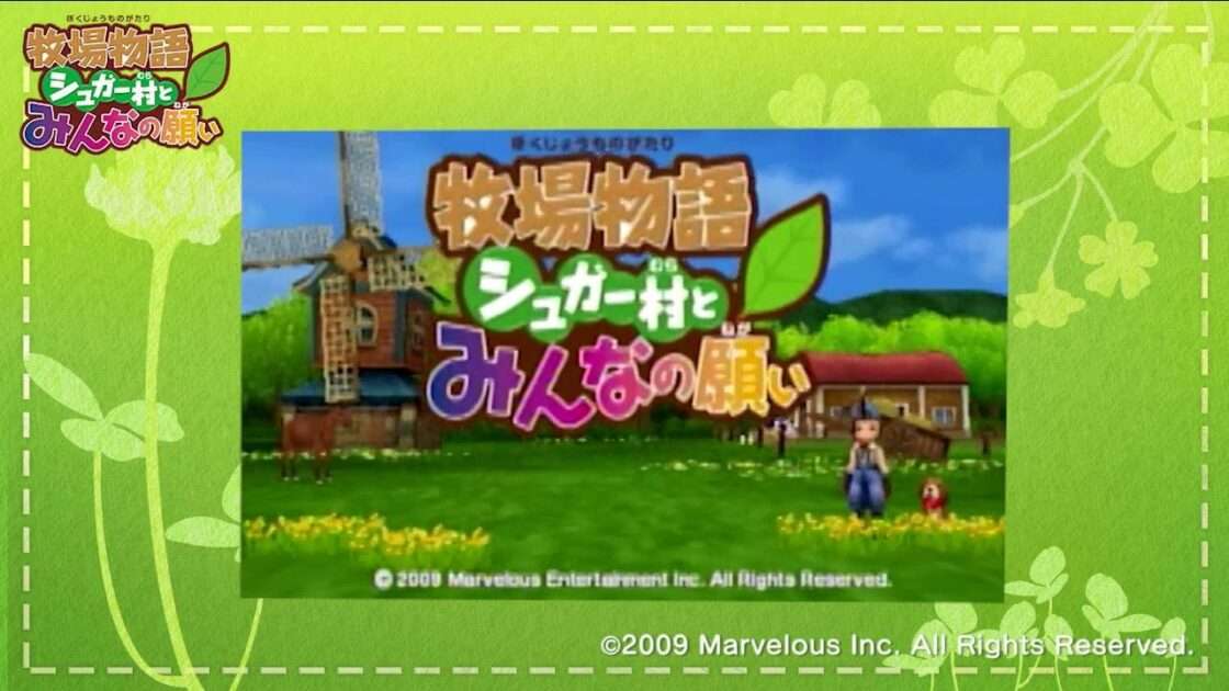 【PSP】牧場物語 シュガー村とみんなの願い