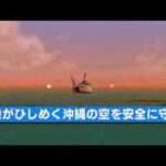 【PSP】ぼくは航空管制官 エアポートヒーローシリーズ