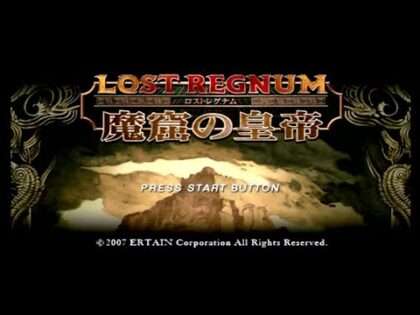 ロストレグナム 〜魔窟の皇帝〜