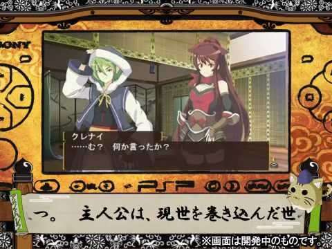 【PSP】エルミナージュ異聞 アメノミハシラ