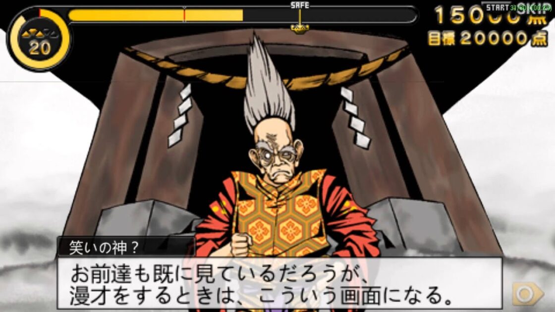 【PSP】メガミの笑壺
