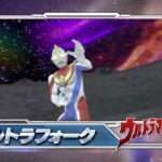 【PSP】ウルトラマン オールスタークロニクル
