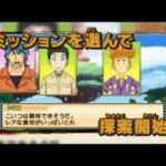 【PSP】トリコ グルメサバイバル!