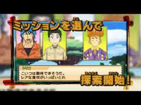 【PSP】トリコ グルメサバイバル!
