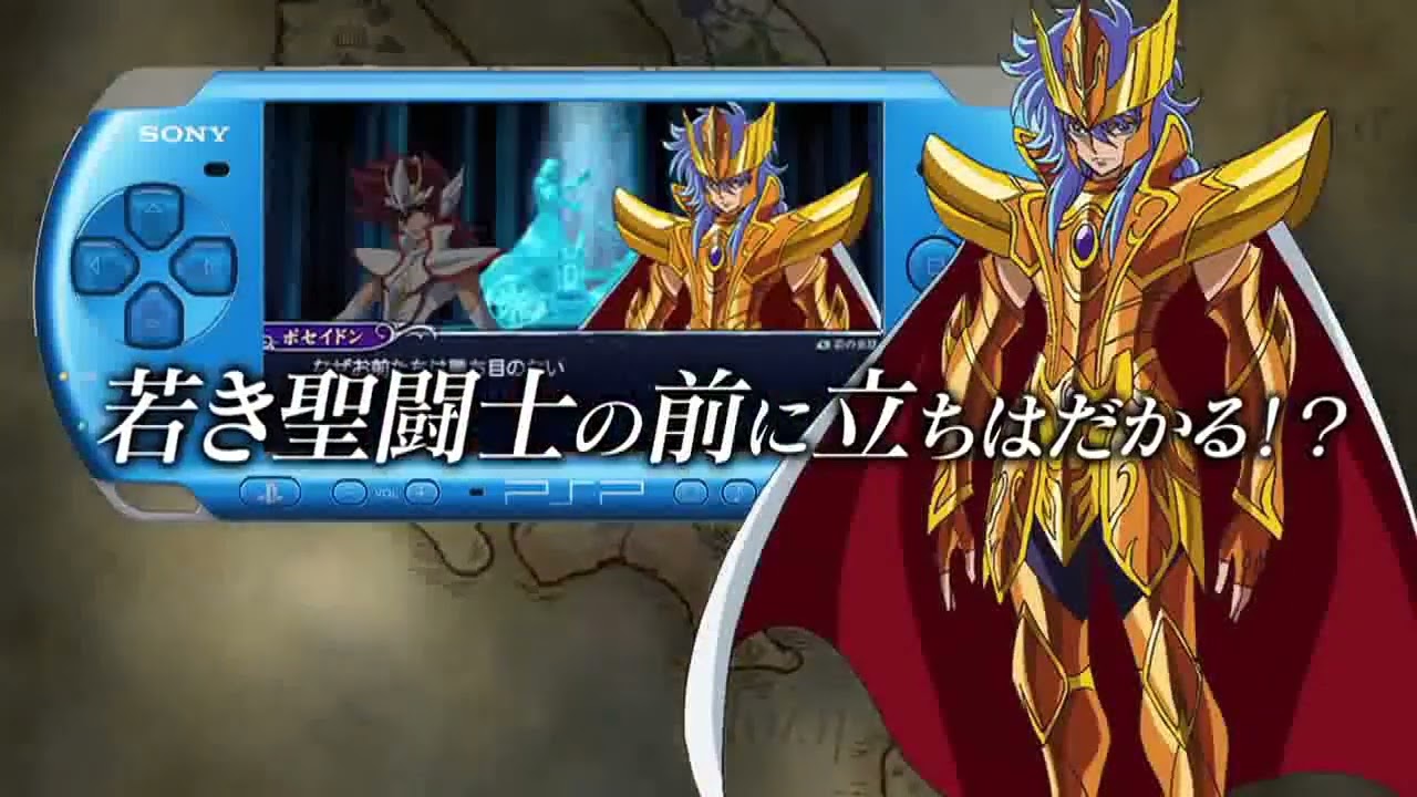 【PSP】聖闘士星矢Ω アルティメットコスモ