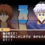 【PSP】るろうに剣心 -明治剣客浪漫譚- 完醒