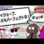 【PSP】パワプロ サクセス・レジェンズ