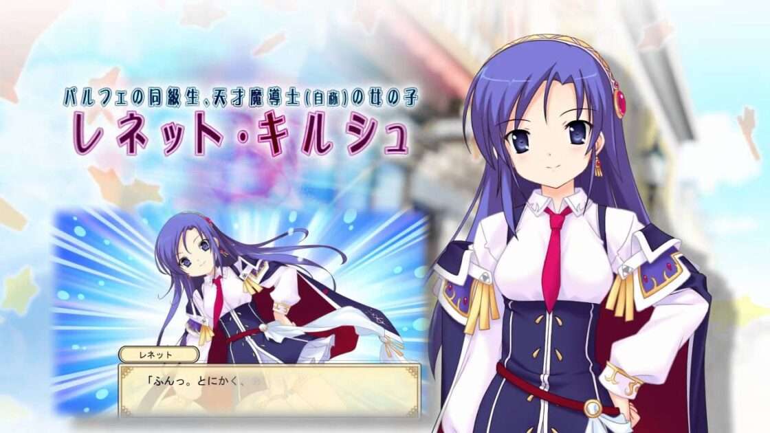 【PSP】リトルウィッチ パルフェ 〜黒猫魔法店物語〜