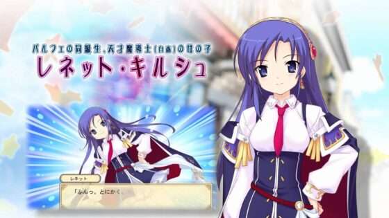 リトルウィッチ パルフェ 〜黒猫魔法店物語〜