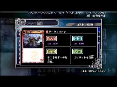 【PSP】バトルスピリッツ ヒーローズソウル