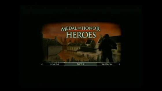 メダルオブオナー ヒーローズ