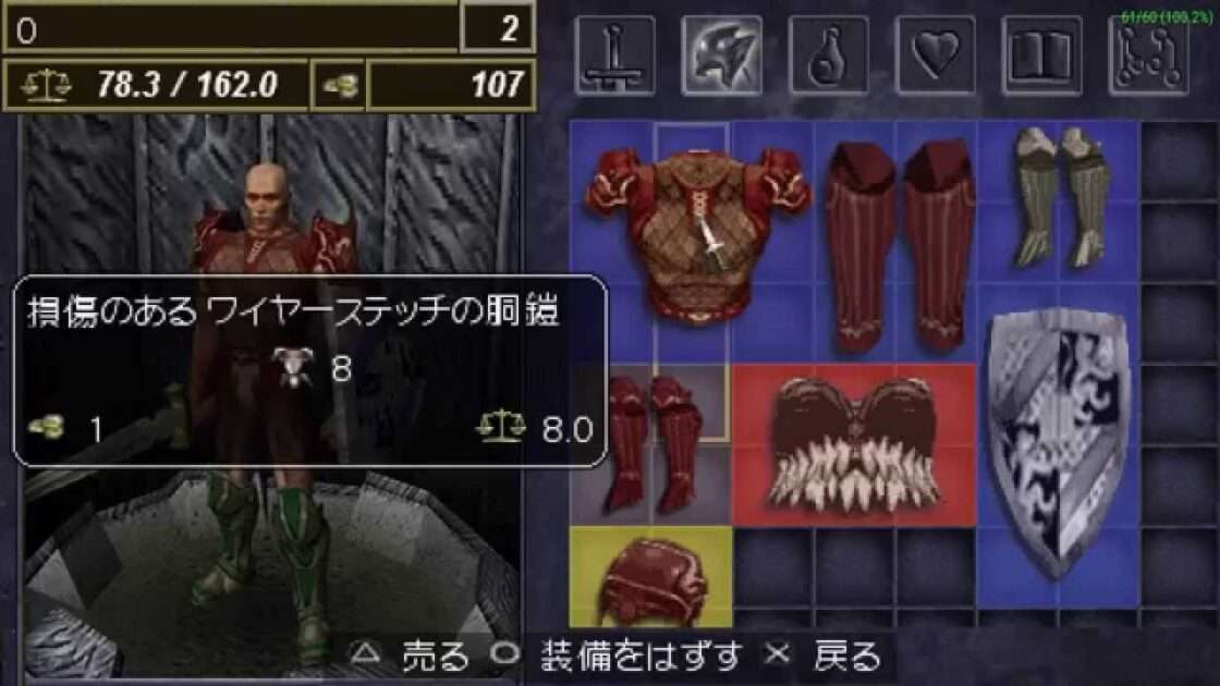 【PSP】アントールドレジェンド 〜ウナタカの勇剣〜