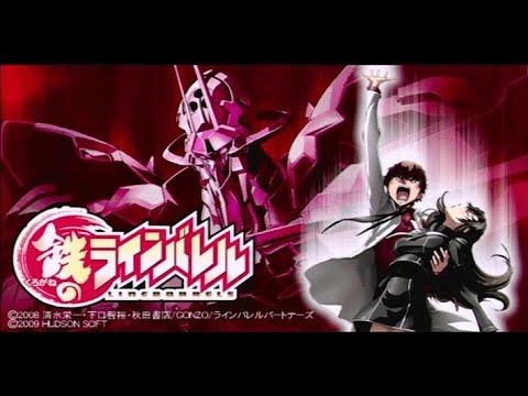 【PSP】鉄のラインバレル
