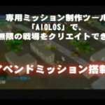 【PSP】大空軍 DAIKUUGUN