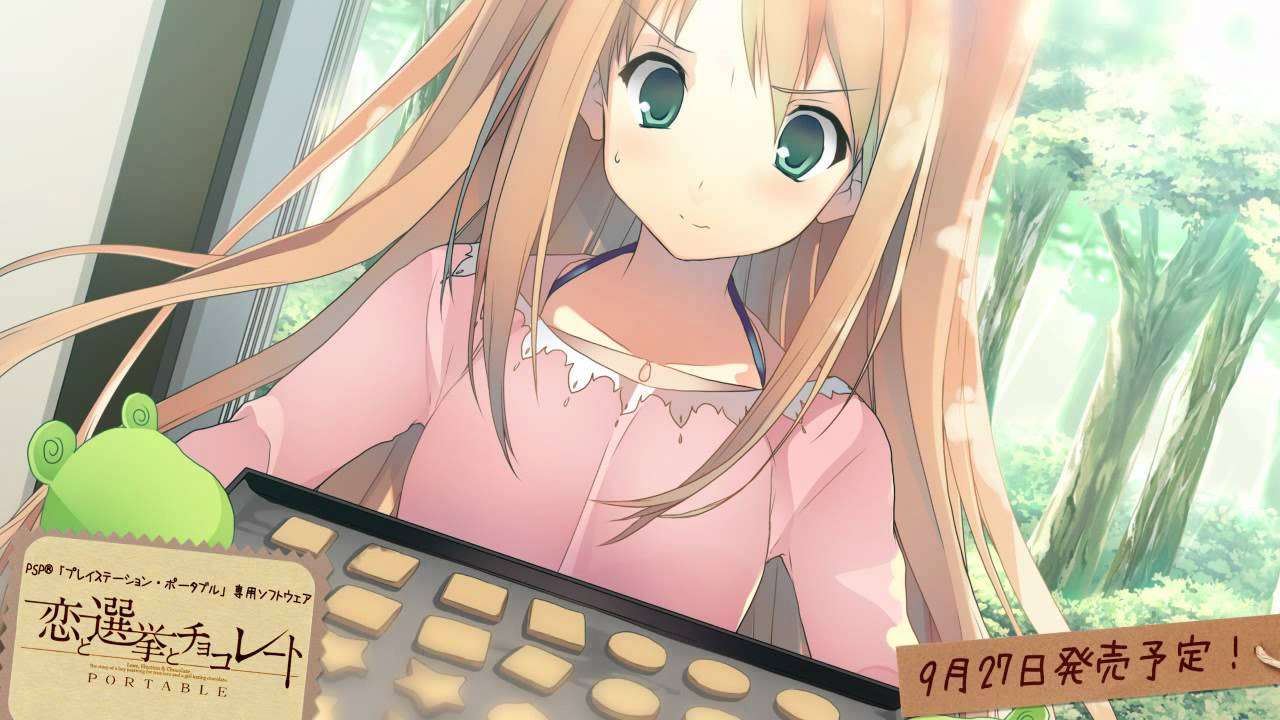 【PSP】恋と選挙とチョコレート PORTABLE