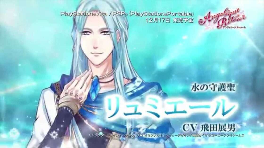【PSP/PSV】アンジェリーク ルトゥール