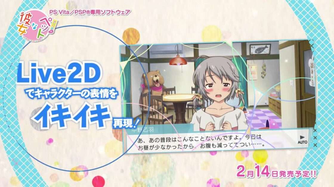【PSP/PSV】さくら荘のペットな彼女