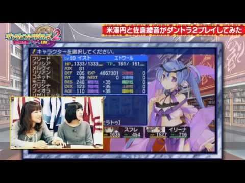 【PSP/PSV】ダンジョントラベラーズ2 王立図書館とマモノの封印