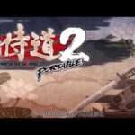 【PSP】侍道2 PORTABLE
