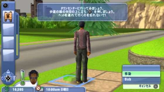 ザ・シムズ2 ワンニャンペットライフ