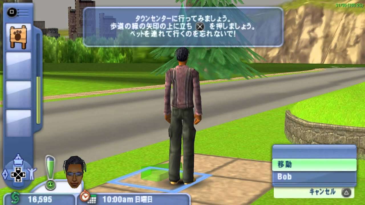 【PSP】ザ・シムズ2 ワンニャンペットライフ