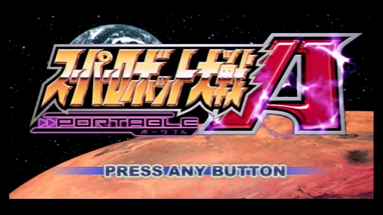 【PSP】スーパーロボット大戦A PORTABLE