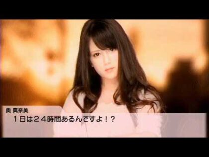 AKB1/48 アイドルと恋したら…