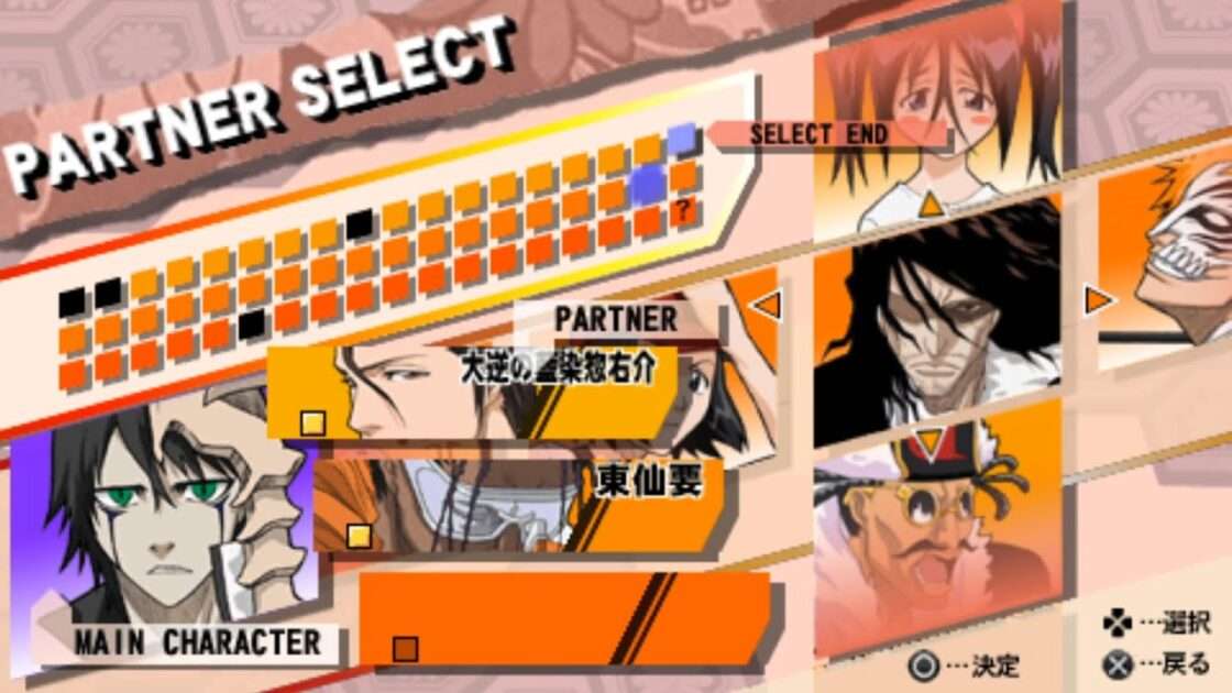 【PSP】BLEACH 〜ヒート・ザ・ソウル3〜