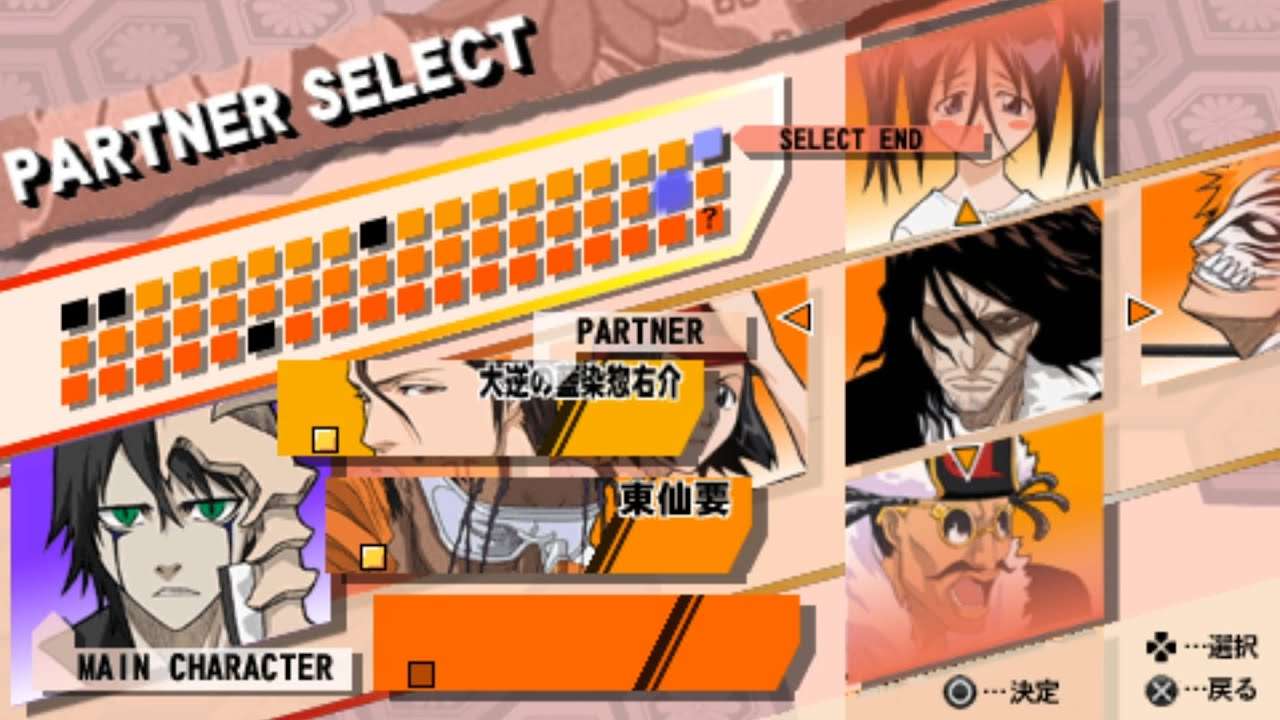 【PSP】BLEACH 〜ヒート・ザ・ソウル3〜
