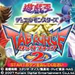 【PSP】遊☆戯☆王デュエルモンスターズGX タッグフォース2