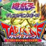 【PSP】遊☆戯☆王デュエルモンスターズGX タッグフォース