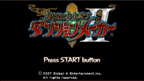 クロニクルオブダンジョンメーカーII