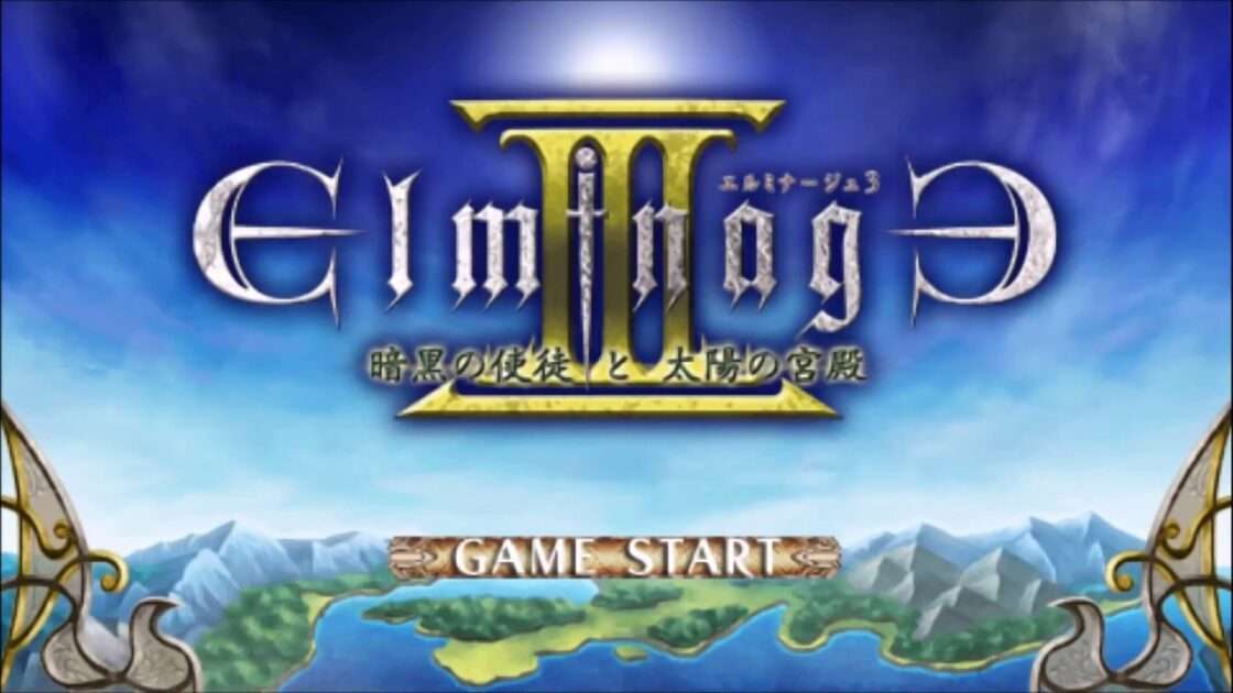 【PSP】エルミナージュIII 〜暗黒の使徒と太陽の宮殿〜