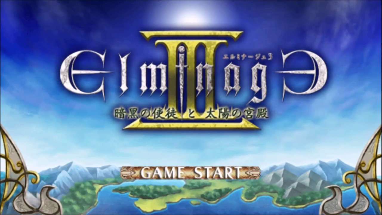 【PSP】エルミナージュIII 〜暗黒の使徒と太陽の宮殿〜