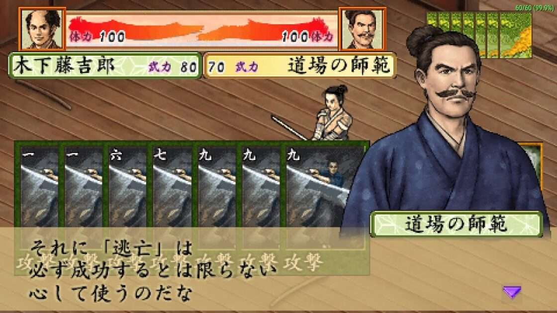 【PSP】太閤立志伝IV
