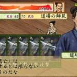 【PSP】太閤立志伝IV