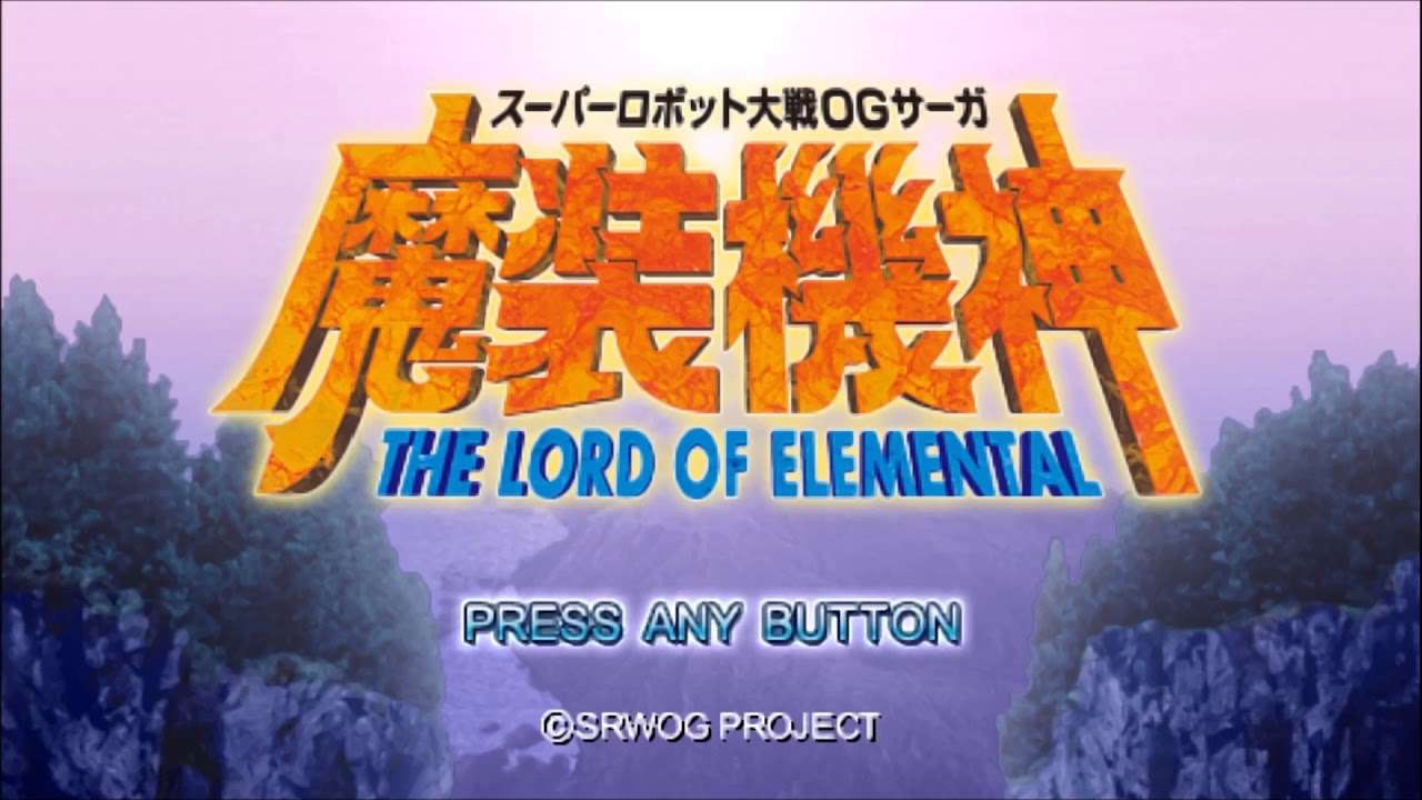【PSP】スーパーロボット大戦OGサーガ 魔装機神 THE LORD OF ELEMENTAL