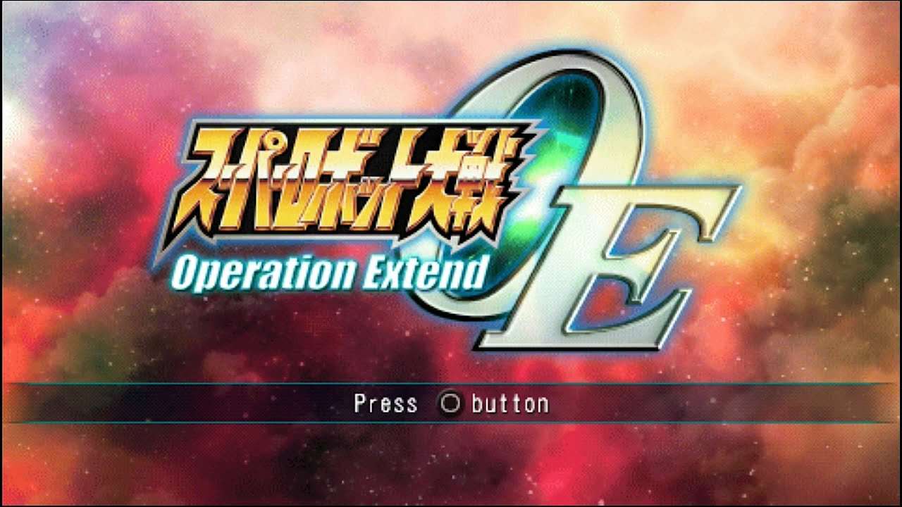 【PSP】スーパーロボット大戦Operation Extend