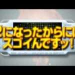 【PSP】勇者のくせになまいきだor2
