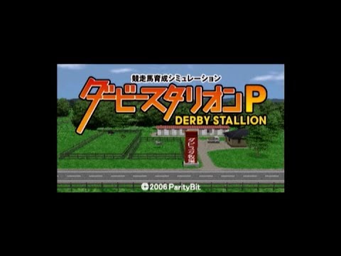 【PSP】ダービースタリオンP