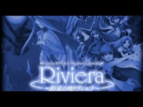【PSP】Riviera 〜約束の地リヴィエラ〜