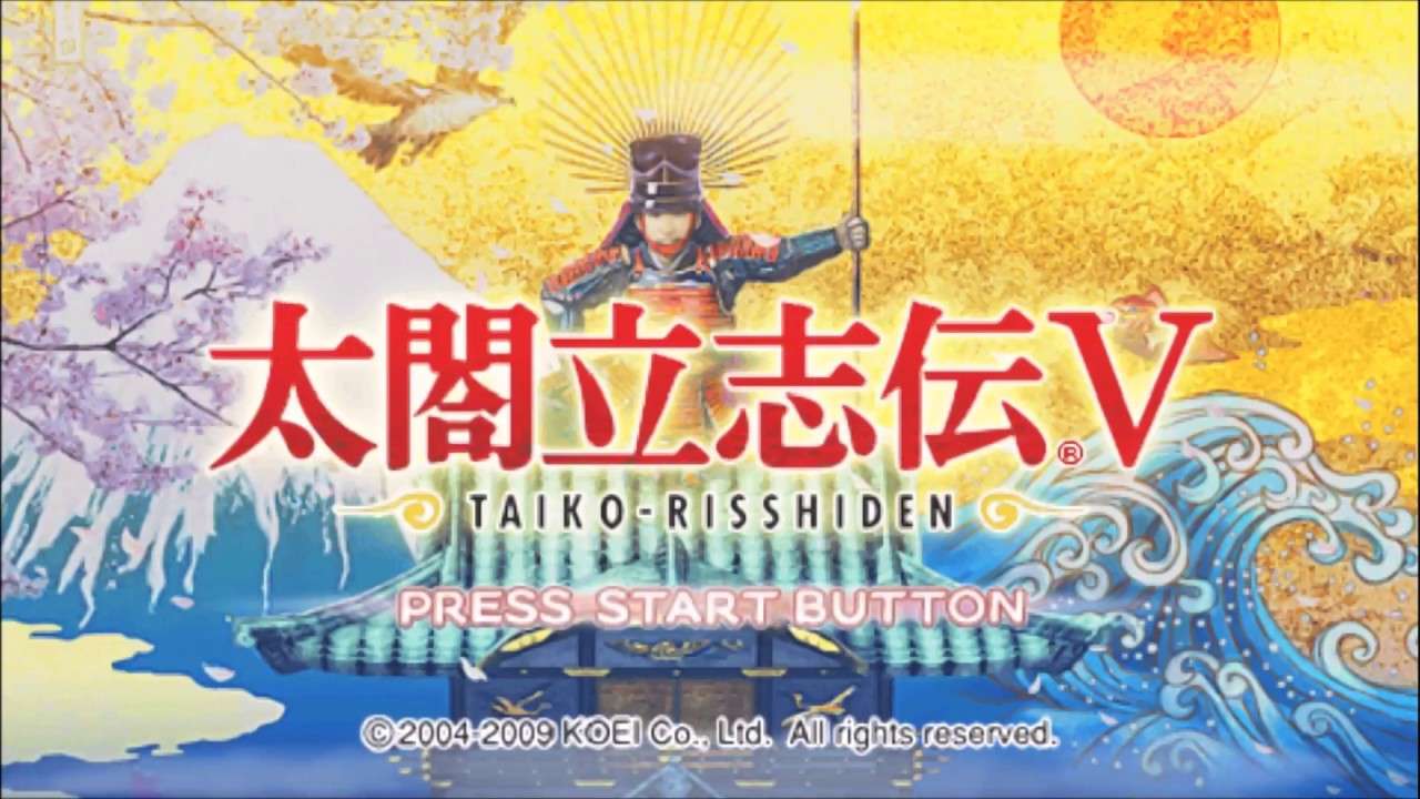 【PSP】太閤立志伝V