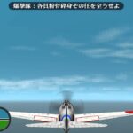 【PSP】ZERO PILOT 第三次世界大戦1946