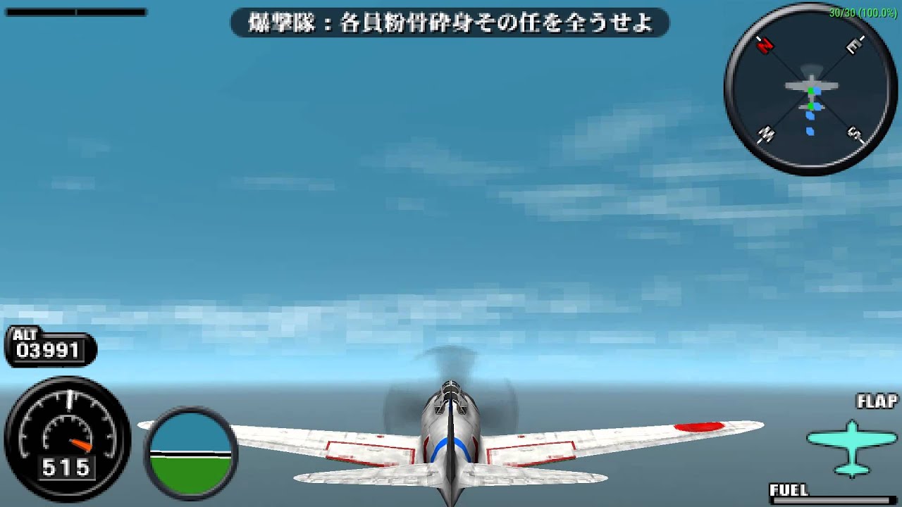【PSP】ZERO PILOT 第三次世界大戦1946