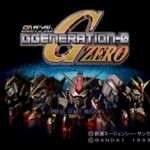 【PS】SDガンダム GGENERATION-ZERO