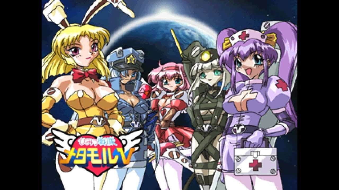 【PS】ひみつ戦隊メタモルV DX