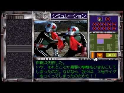 仮面ライダー 作戦ファイル1